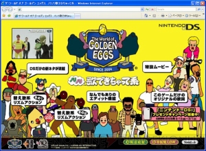 The World Of Golden Eggs 公式サイトでキャンペーン開催 電撃オンライン