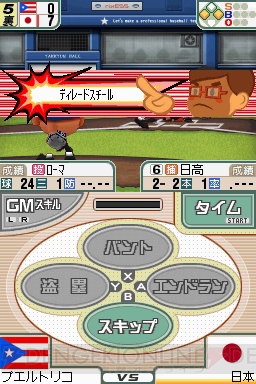 4人で楽しめる新モードを搭載してDS『野球つく！』が帰ってくる