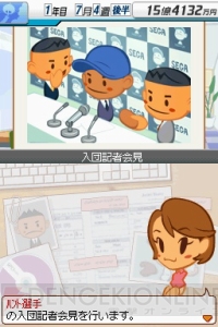 4人で楽しめる新モードを搭載してDS『野球つく！』が帰ってくる