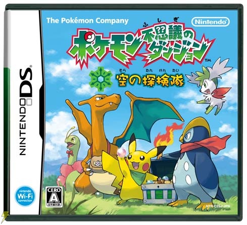 ポケモン不思議のダンジョン 空の探検隊 4月18日に発売決定 電撃オンライン ポケモン不思議のダンジョン 空の探検隊 4月18日に発売決定 電撃オンライン