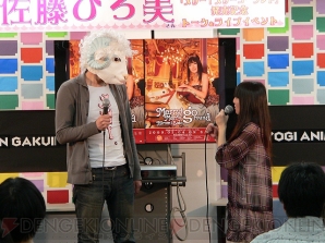 佐藤ひろ美アルバム発売記念トーク＆ライブイベント