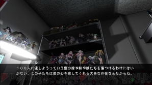 【コレ電！】下着パッチはあるの？ 『CHAOS；HEAD』プロデューサーインタビュー