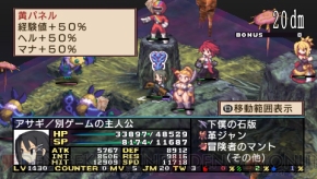 『魔界戦記ディスガイア2 PORTABLE』