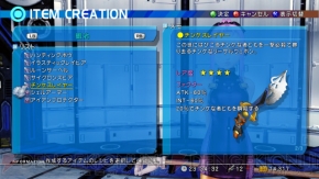 『スターオーシャン4』