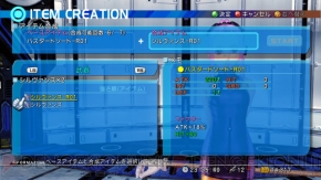 『スターオーシャン4』
