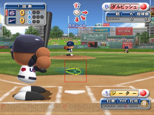 WBCモードを新搭載！ 『パワメジャ2009』PS2とWiiで発売決定