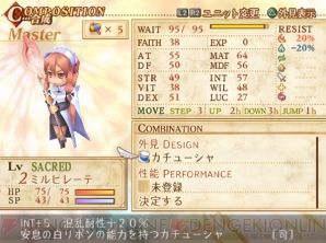 『セイクリッドブレイズ』