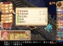 『セイクリッドブレイズ』