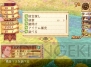 『セイクリッドブレイズ』