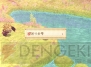 『セイクリッドブレイズ』