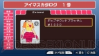 『アイドルマスターSP』