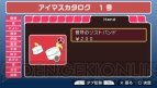 『アイドルマスターSP』