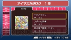 『アイドルマスターSP』