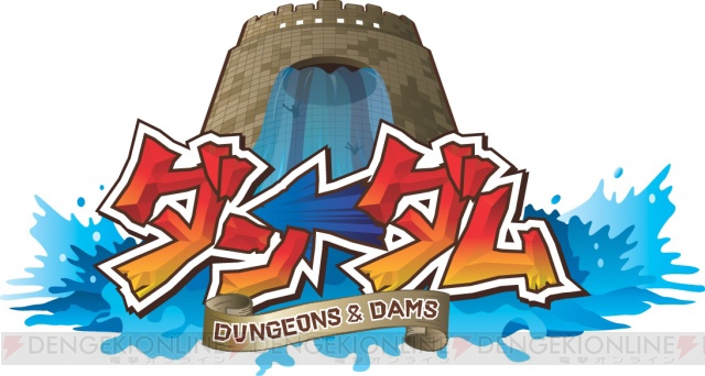 『ダン←ダム』が4月29日に発売決定、公式サイトも大幅更新