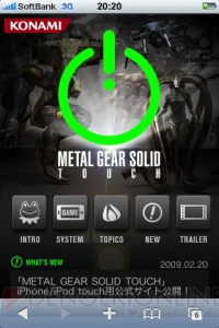 ！――『METAL GEAR SOLID TOUCH』公式サイトがオープン!?