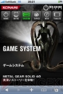 『METAL GEAR SOLID TOUCH』