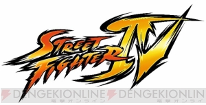 人気FTG『ストリートファイターIV』、全世界で200万本を出荷