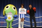 『超劇場版ケロロ軍曹 撃侵ドラゴンウォリアーズであります！』完成披露試写会