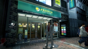 『龍が如く3』とPRONTOがコラボ！ オリジナルドリンクを販売