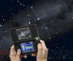 『星空ナビ』