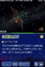 『星空ナビ』
