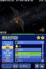 『星空ナビ』