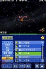 『星空ナビ』