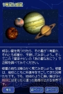 『星空ナビ』
