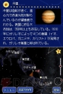 『星空ナビ』