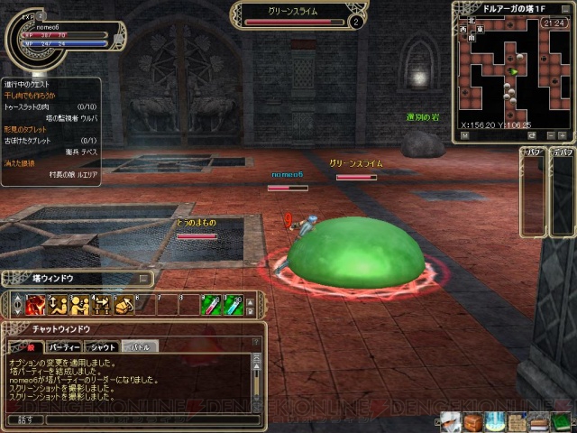 アニメも絶好調！ MMORPG『ドルアーガの塔』を体験しなきゃダメなん……ひぎぃ