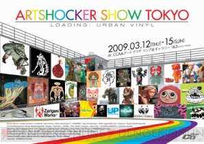 『ARTSHOCKER SHOW TOKYO』