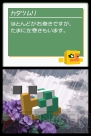 『立体ピクロス』