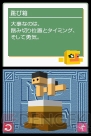 『立体ピクロス』