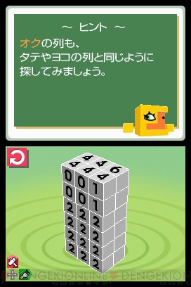 おなじみのパズルが立体に 立体ピクロス 3月12日に発売 電撃オンライン