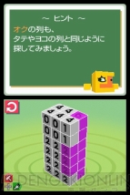 『立体ピクロス』