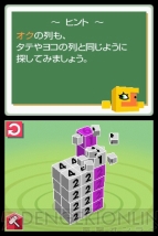『立体ピクロス』