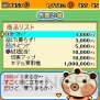 “テトリス＆100円ゲーム”