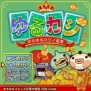 “テトリス＆100円ゲーム”