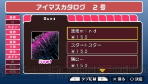『アイマスSP』DLC2弾のExtendはセクシーなポーリードレス！