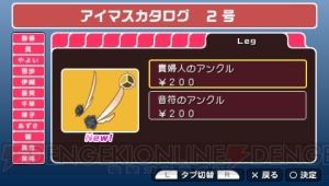 『アイマスSP』DLC2弾のExtendはセクシーなポーリードレス！