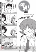 『電撃マ王』