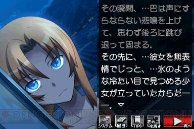『ひぐらし絆 第三巻』各話のあらすじと原作者のコメントを掲載
