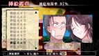 黄泉に落ちてもプレイしたいゲームがある!! PSP『夢想灯籠』プレイレポート