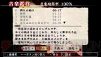 黄泉に落ちてもプレイしたいゲームがある!! PSP『夢想灯籠』プレイレポート