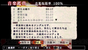 【春の日本一祭り】黄泉に落ちてもやりたいゲームがある!! 『夢想灯籠』プレイレポ