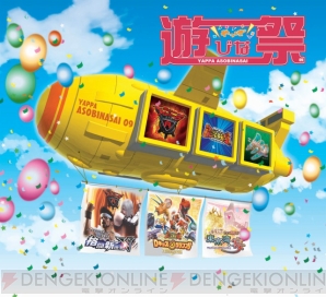 “やっぱ遊びな祭 09”