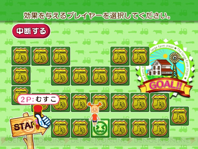 Wiiリモコンを握って決めポーズ!? 『Let’s 全力 ヒッチハイク!!!!!!!!!』3月配信