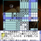 『いづみ事件ファイル』 『いづみ事件ファイル』
