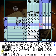いづみ事件ファイル の推理パズル第2集がiモードで配信 電撃オンライン
