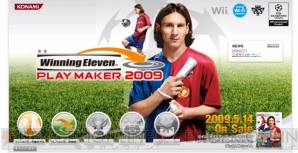 『ウイイレ プレーメーカー 2009』